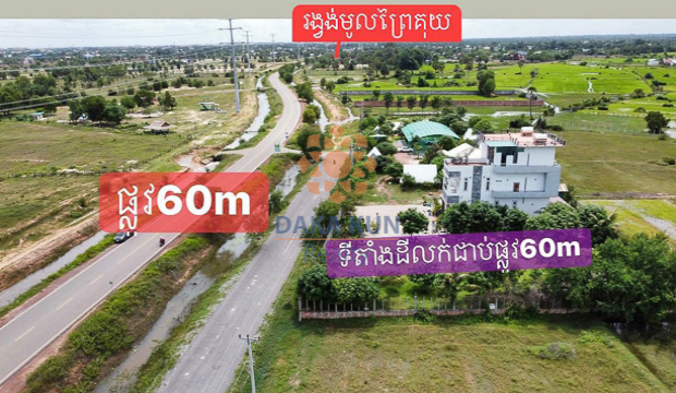 Land for Sale in Krong Siem Reap-on Main Rd